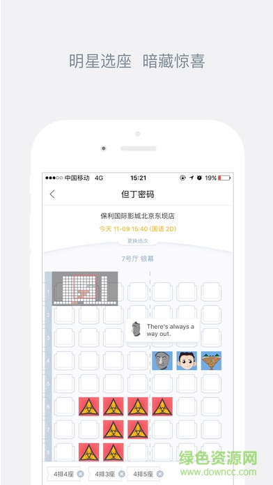 娛票兒ios版 v7.4.0 iPhone版 0
