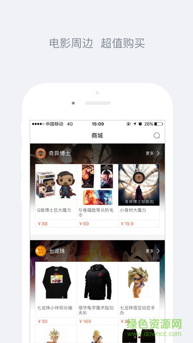 娛票兒ios版 v7.4.0 iPhone版 1