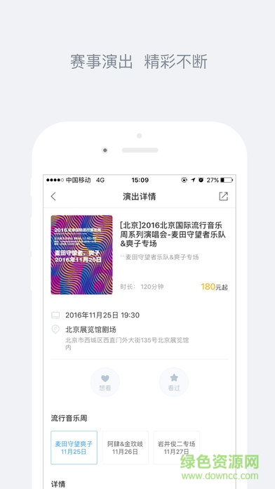 娛票兒ios版 v7.4.0 iPhone版 2