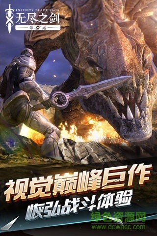 無盡之劍命運內(nèi)購修改版 v1.1.209 安卓無限金幣輪回版 0