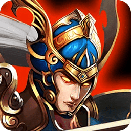 三國猛將5張飛傳內購修改版