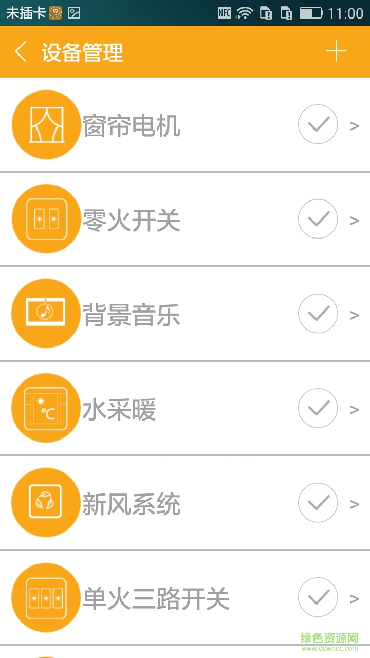 愛悠智慧生活手機版 v1.4.3 安卓版 2