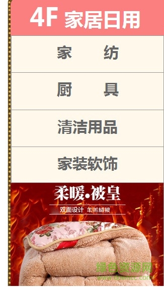 大圣旗艦商城 v1.0.4 安卓版 3