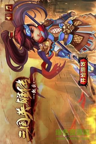 三國(guó)英雄傳趙云內(nèi)購(gòu)修改版 v2.0 安卓免費(fèi)版 0