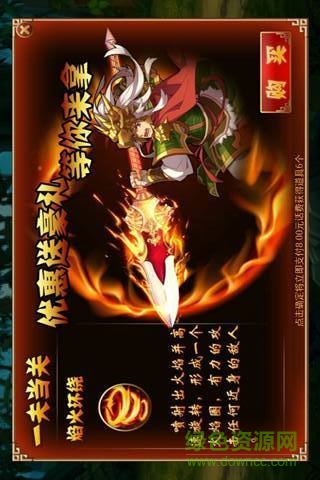 三國(guó)英雄傳趙云內(nèi)購(gòu)修改版 v2.0 安卓免費(fèi)版 3