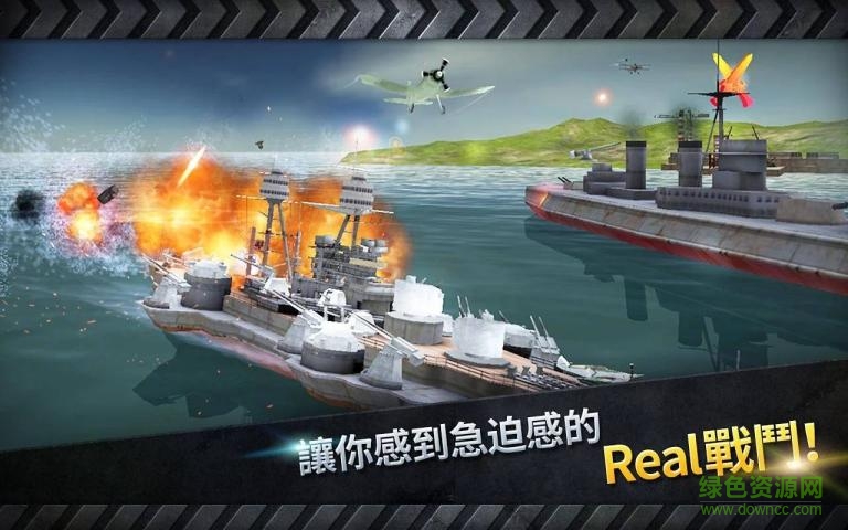 百度炮艇戰(zhàn)3d戰(zhàn)艦 v2.0.6 官方安卓版 0