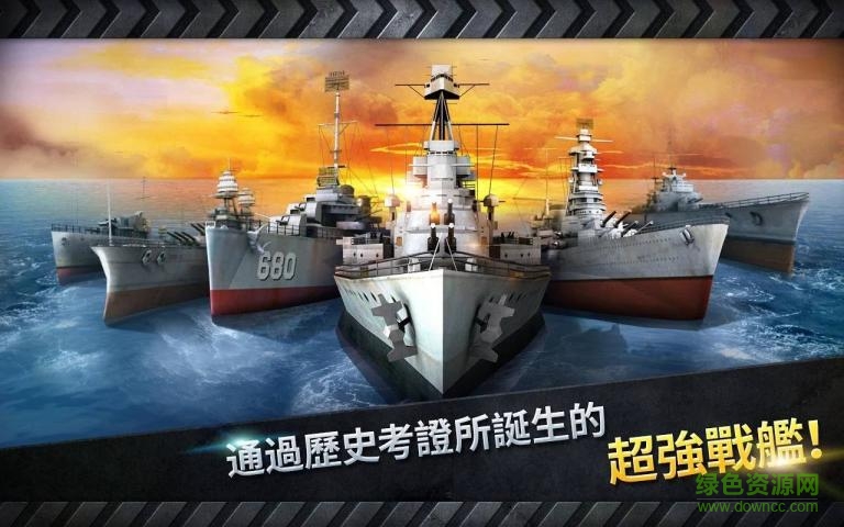 百度炮艇戰(zhàn)3d戰(zhàn)艦 v2.0.6 官方安卓版 1