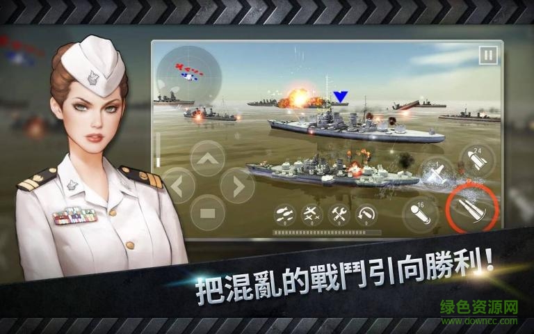 百度炮艇戰(zhàn)3d戰(zhàn)艦 v2.0.6 官方安卓版 2