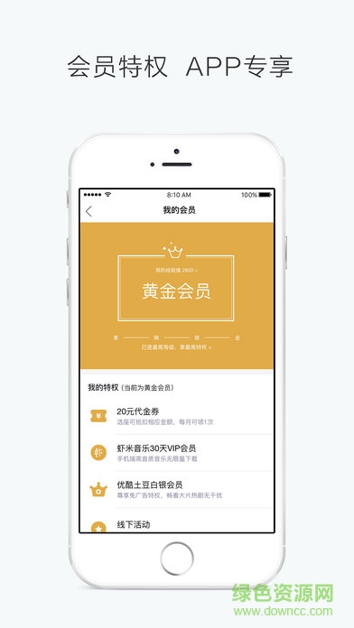 淘票票蘋果版 v10.5.8 iPhone官方版 0