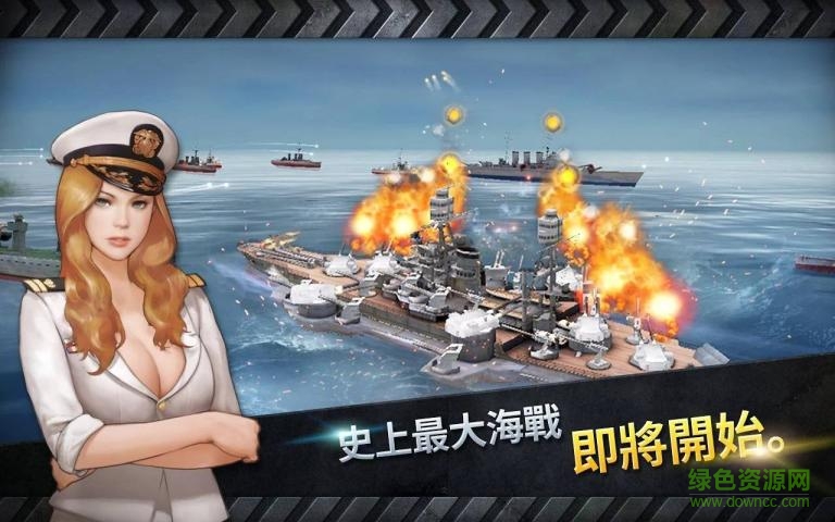 百度炮艇戰(zhàn)3d戰(zhàn)艦 v2.0.6 官方安卓版 4