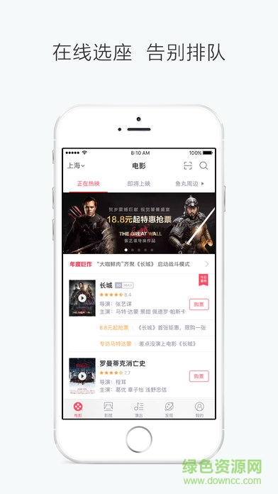 淘票票蘋果版 v10.5.8 iPhone官方版 3