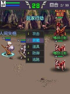 上古2單機(jī)版 v3.0.5 安卓版 2