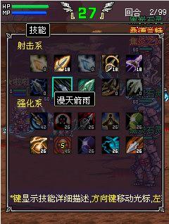 上古2單機(jī)版 v3.0.5 安卓版 1