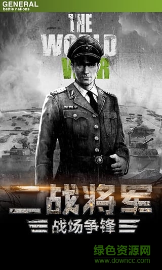 百度游戲?qū)④娭畱?zhàn)場爭鋒 v1.2 安卓版 1