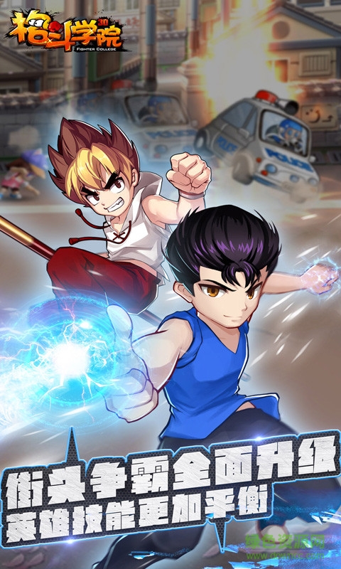 格斗學(xué)院小米專版 v2.3.0 安卓版 0