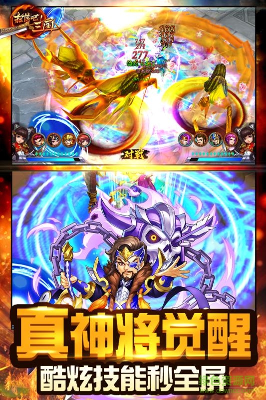 掃蕩三國內(nèi)購修改版 v1.1.41 安卓無限金幣版 3