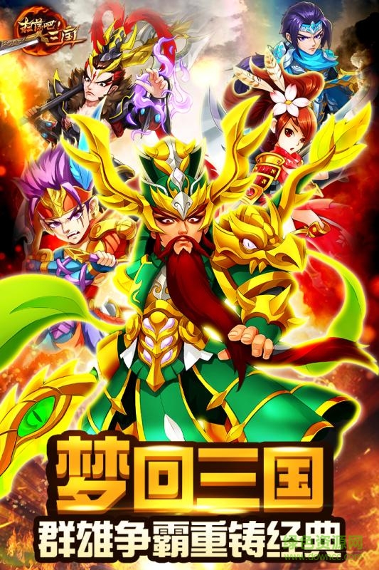 掃蕩三國內(nèi)購修改版 v1.1.41 安卓無限金幣版 4