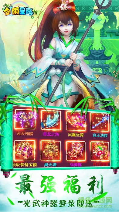 劍雨星辰手游蘋果版 v1.0 iphone版 0