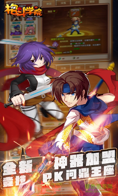 格斗學(xué)院小米專版 v2.3.0 安卓版 1