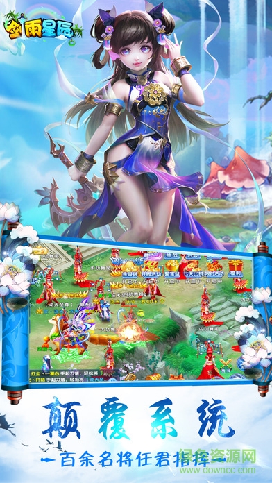 劍雨星辰ios 劍雨星辰ios