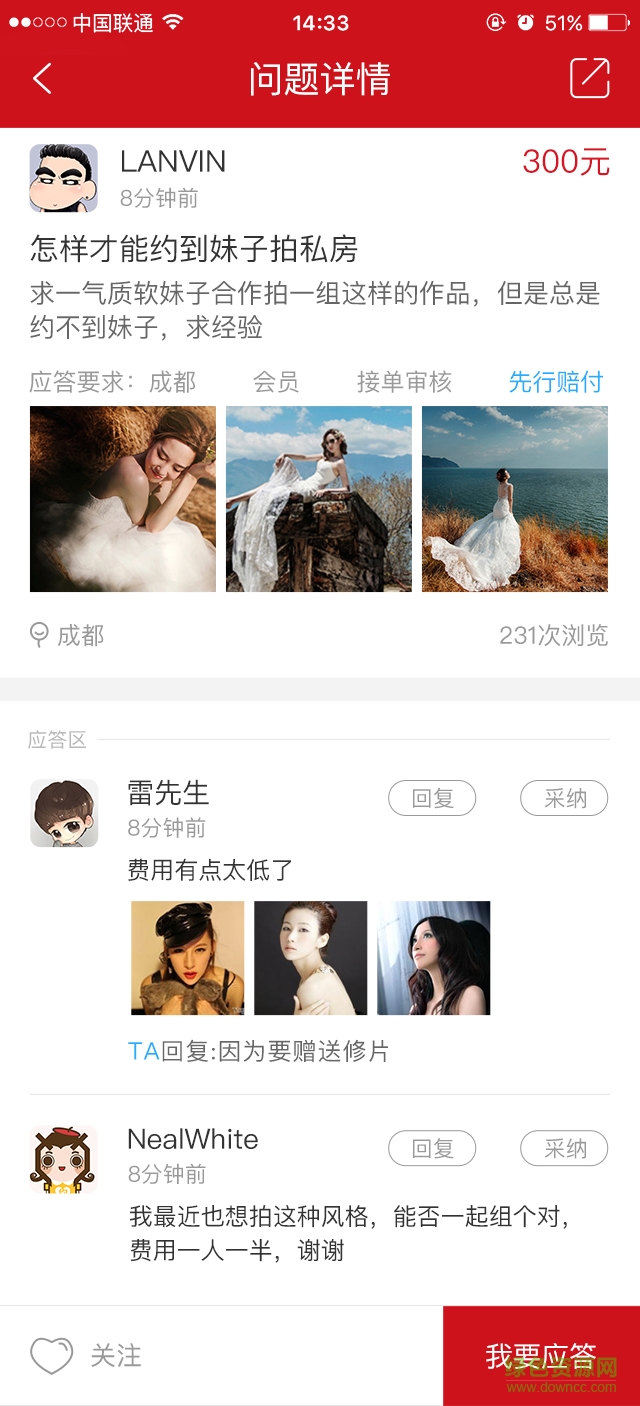 雄哥好帮手手机版 v1.1.0 安卓版1