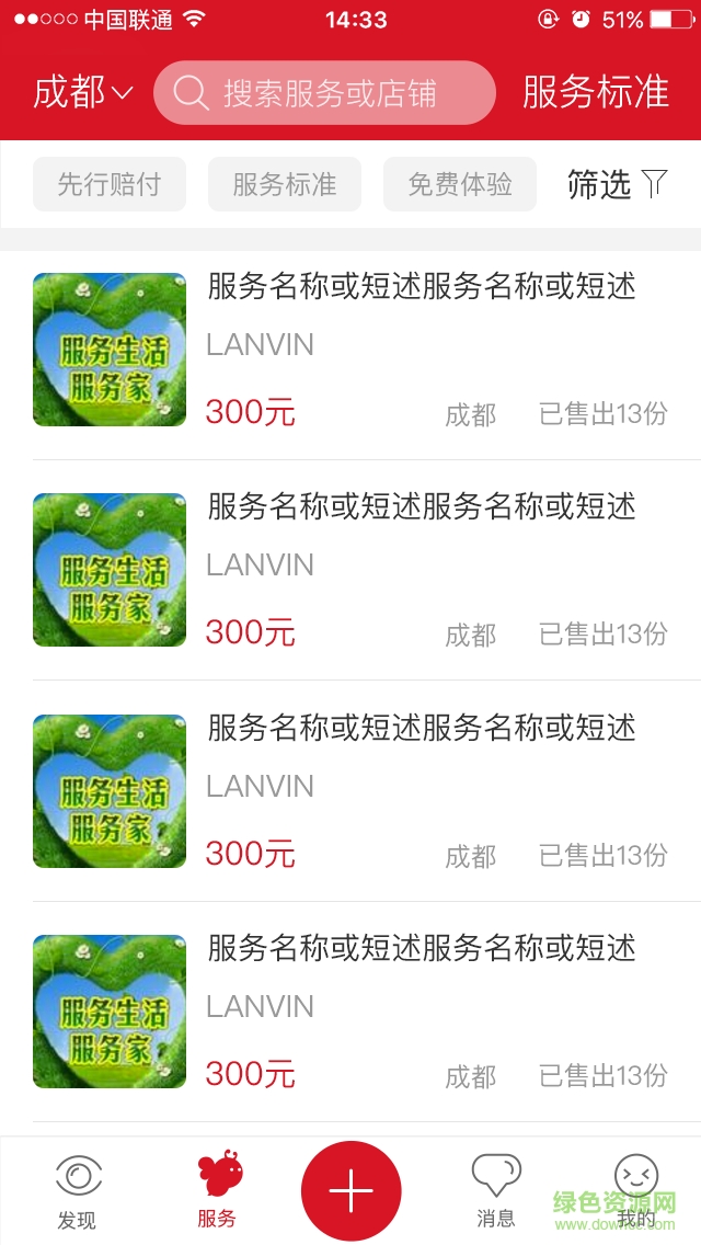 雄哥好帮手手机版 v1.1.0 安卓版2