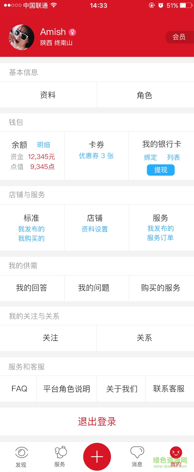 雄哥好帮手手机版 v1.1.0 安卓版3
