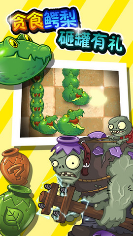 植物大戰(zhàn)僵尸3巨浪沙灘無限鉆石修改版1