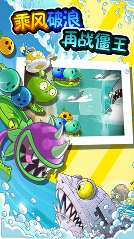 植物大戰(zhàn)僵尸3巨浪沙灘無限鉆石修改版2