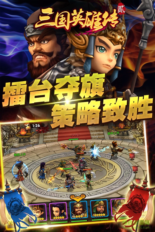 三國英雄傳2內(nèi)購修改版 v2.0.4 安卓手機(jī)版 0