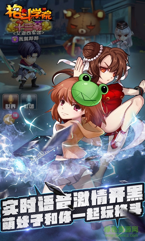 格斗學(xué)院小米專版 v2.3.0 安卓版 2