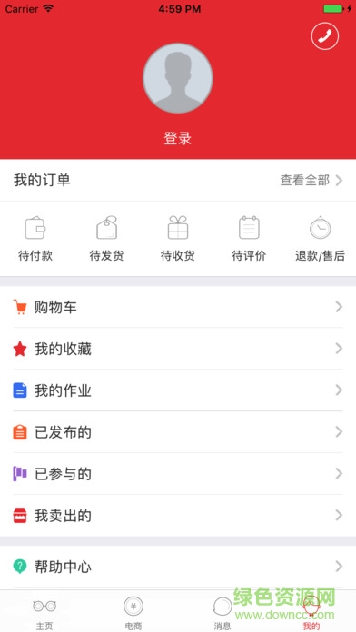 讀書幫ios版 v1.0 iPhone版 0