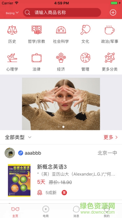 讀書幫ios版 v1.0 iPhone版 1
