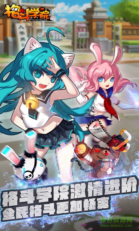 格斗學(xué)院小米專版 v2.3.0 安卓版 3