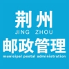 荊州郵政管理手機(jī)客戶端