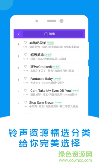 綜藝鈴聲 v1.6.51 安卓版 2