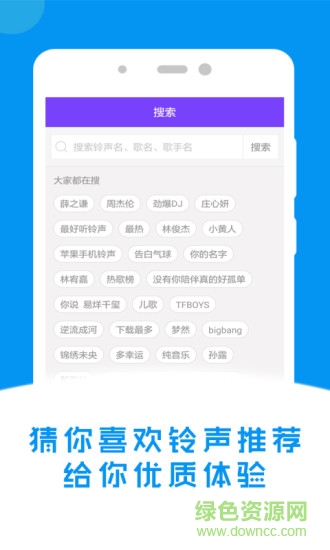 綜藝鈴聲 v1.6.51 安卓版 3