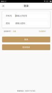 偷時商戶端 v1.1 安卓版 1