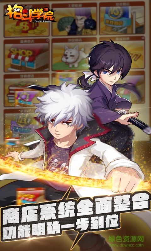 格斗學(xué)院小米專版 v2.3.0 安卓版 4