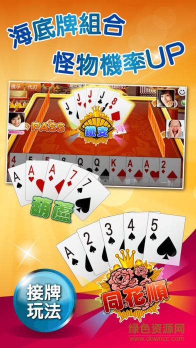 神來也心機老大二 v6.7.3 安卓版 0