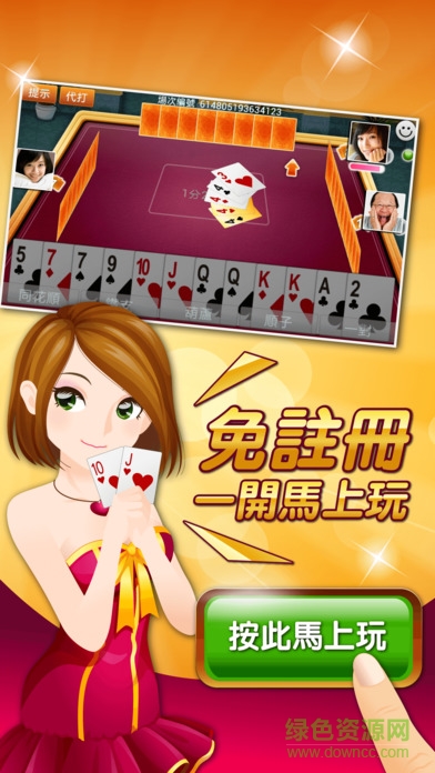 神來也心機老大二 v6.7.3 安卓版 1