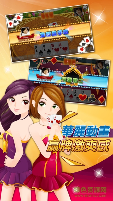 神來也心機老大二 v6.7.3 安卓版 2