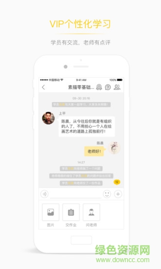 藝師匯手機(jī)客戶端 v1.1.3 官網(wǎng)安卓版 0