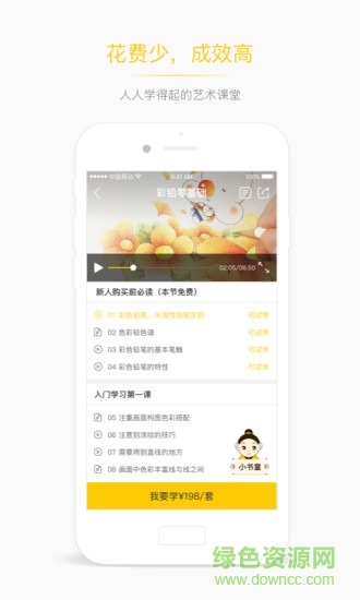 藝師匯手機(jī)客戶端 v1.1.3 官網(wǎng)安卓版 1