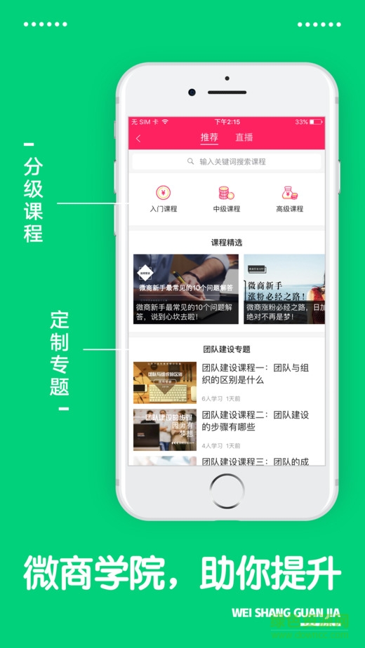 水印微商神器蘋果版 v2.1.0 iPhone越獄版 3