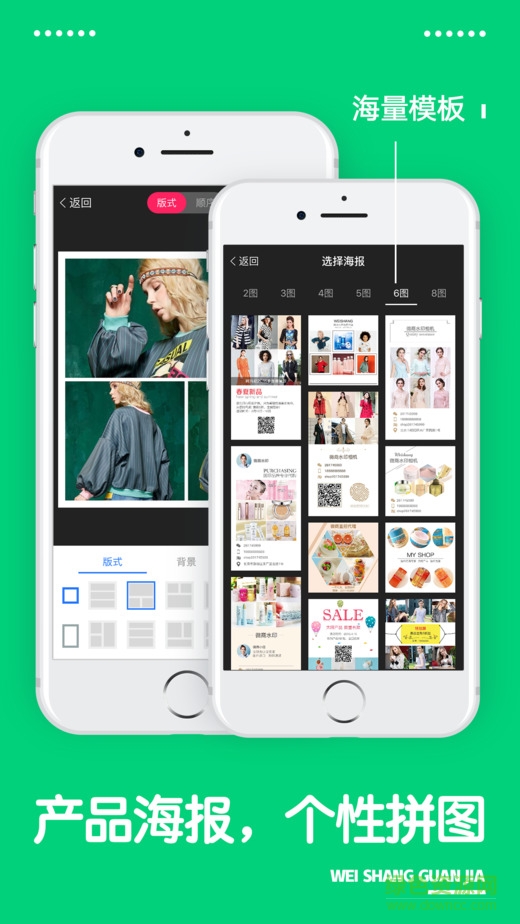 水印微商神器蘋果版 v2.1.0 iPhone越獄版 1