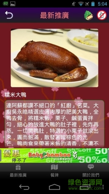 紅廚網手機版 v1.0 安卓版 2