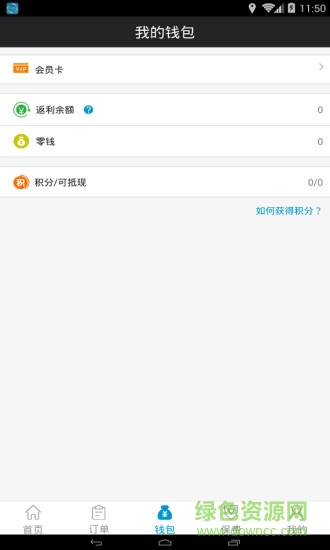 極途洗車 v1.0.0 安卓版 1