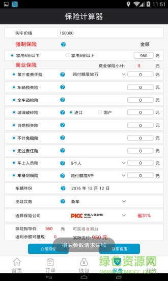 極途洗車 v1.0.0 安卓版 2