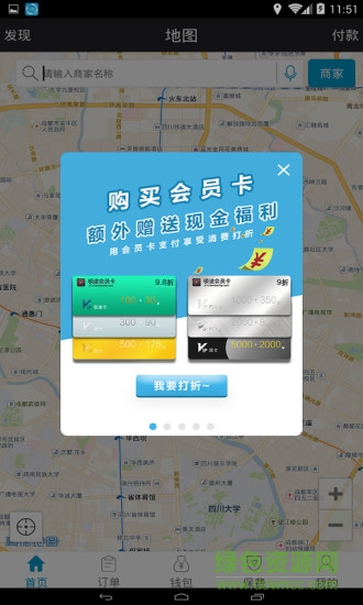 極途洗車 v1.0.0 安卓版 3